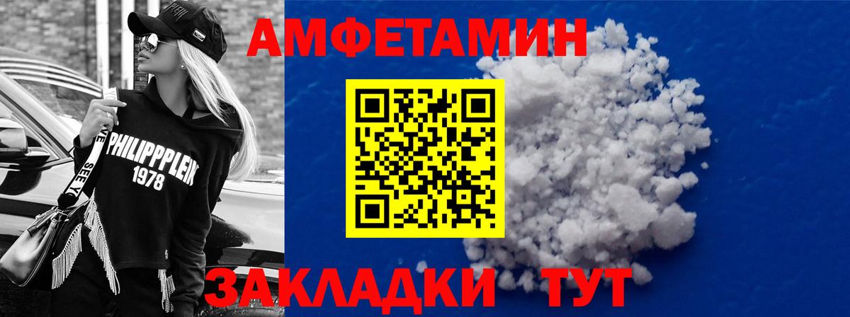 Amphetamine VHQ  Amphetamine  АМФЕТАМИН  Добрянка  Вход с VPN 