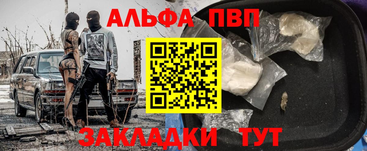 Alpha-PVP СК КРИС  Вход с VPN  APVP  А ПВП СК  Добрянка  Alpha-PVP мука 