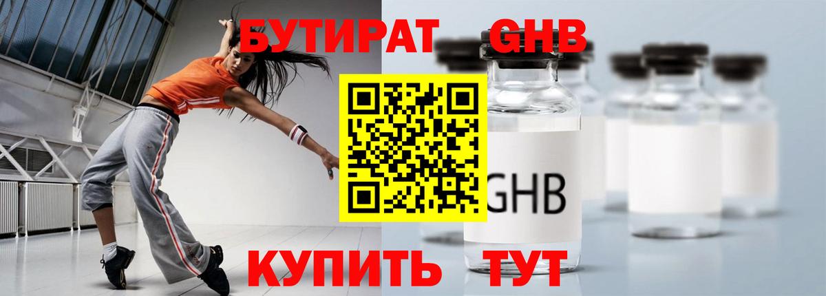 Бутират BDO Добрянка