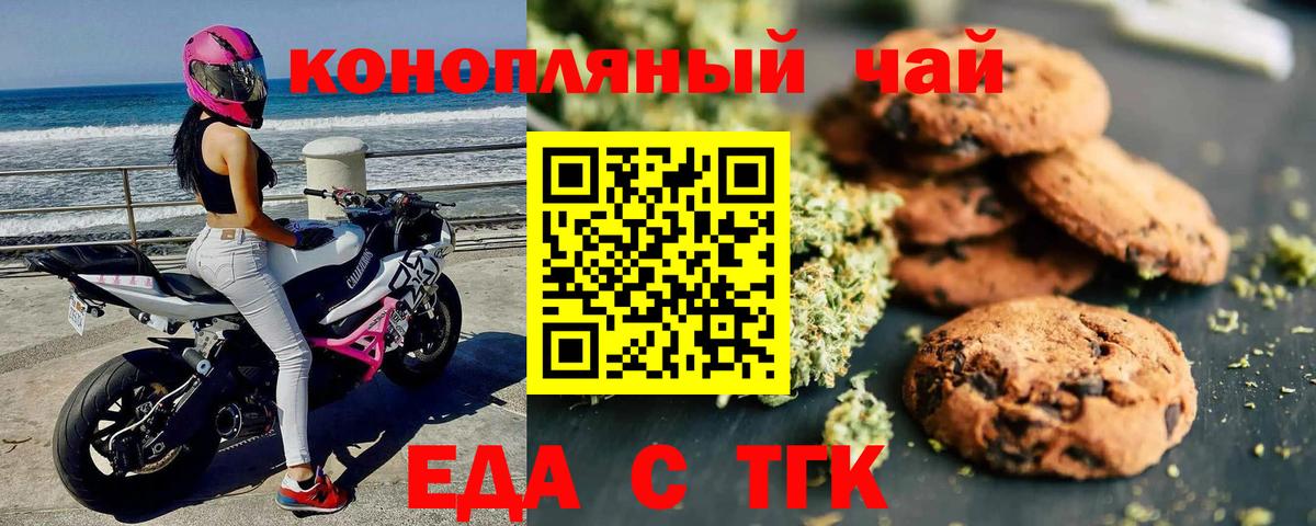 Добрянка  Canna-Cookies марихуана  Вход с VPN 