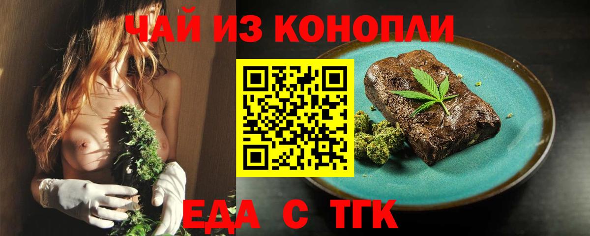 Canna-Cookies марихуана Добрянка