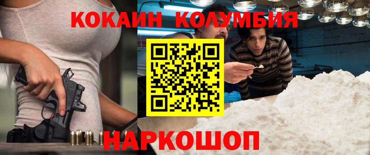 КОКАИН Fish Scale  Вход с VPN  Кокаин  Добрянка 