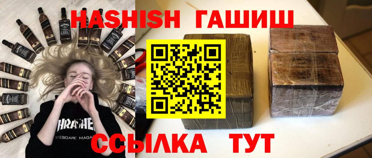 Гашиш гарик  Вход с VPN  ГАШИШ VHQ  Добрянка 
