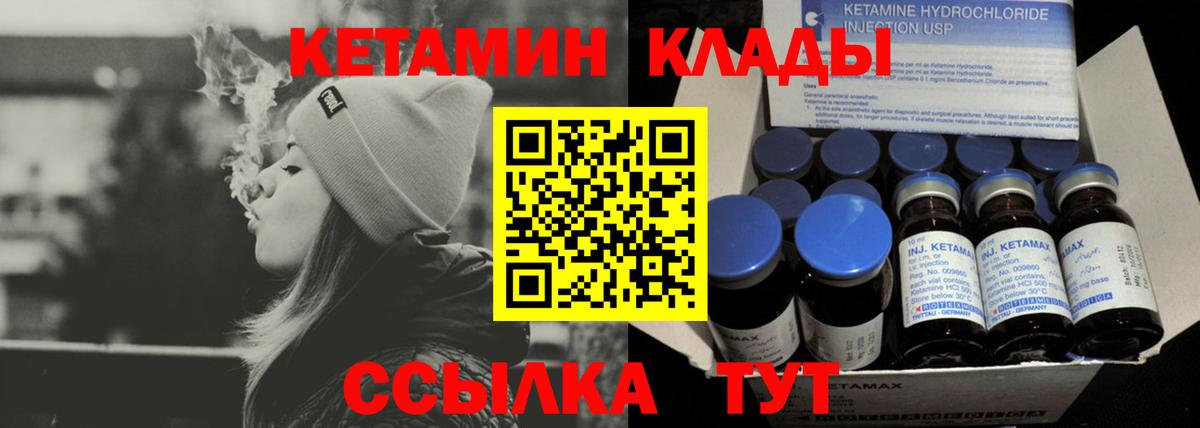КЕТАМИН VHQ Добрянка