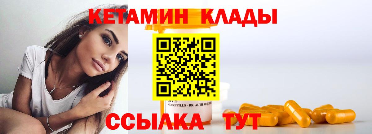 КЕТАМИН VHQ  Вход с VPN  KRAKEN ссылка  Добрянка  КЕТАМИН ketamine 