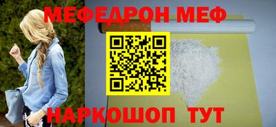 меф VHQ Ипатово