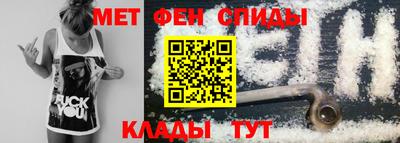 меф VHQ Ипатово