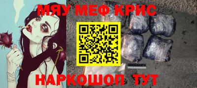 меф VHQ Ипатово