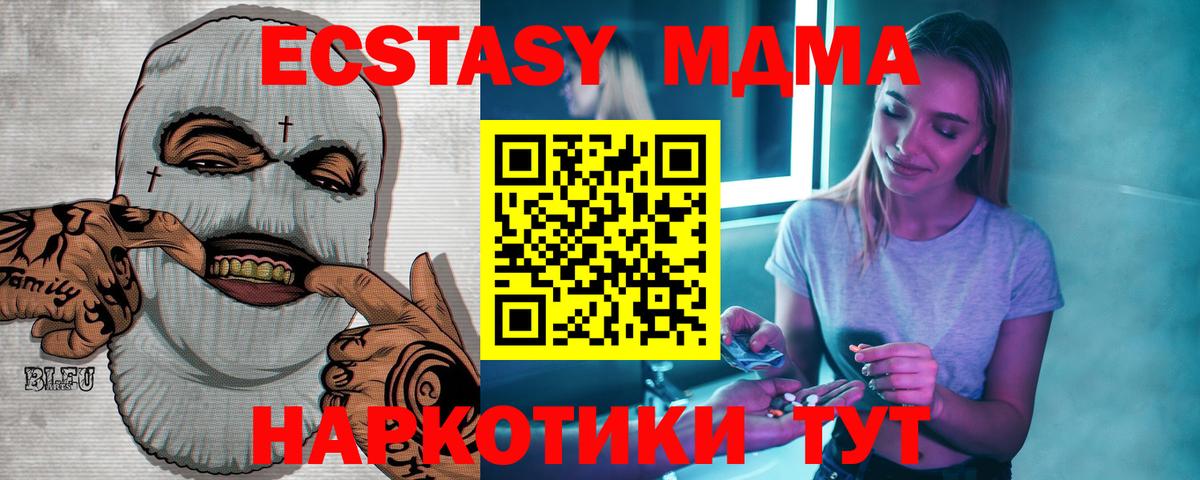 Добрянка  МДМА crystal  MDMA  Вход с VPN  MDMA Molly 