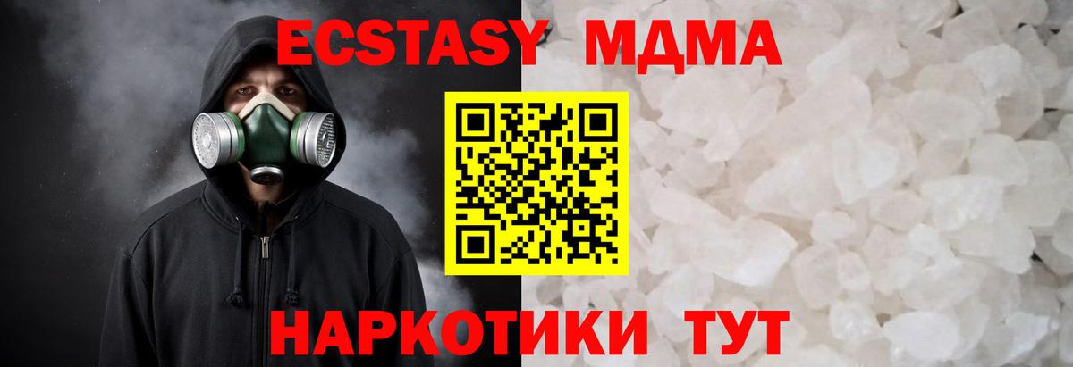 MDMA Molly Добрянка