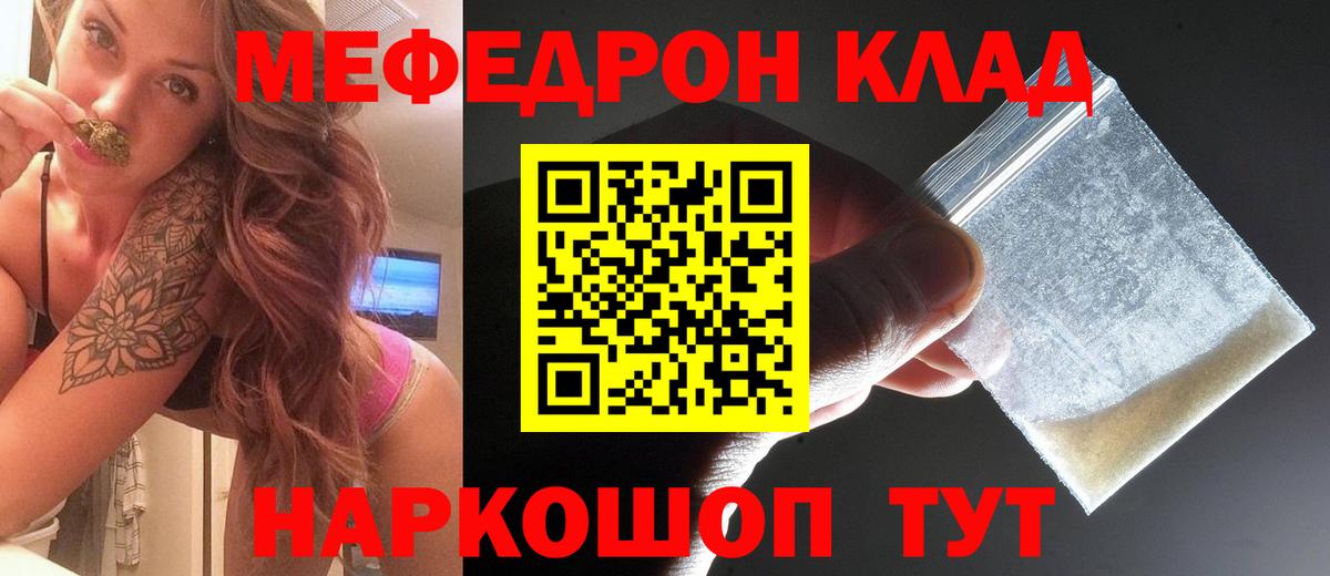 как найти   Вход с VPN  Добрянка  МЯУ-МЯУ  hydra сайт  Мефедрон mephedrone  Мефедрон  МЕФ мяу мяу 