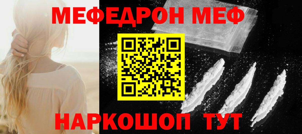МЕФ мука Добрянка