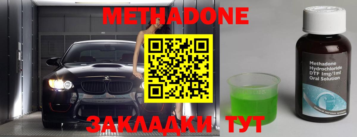 Добрянка  Метадон кристалл  мега как войти  Вход с VPN 