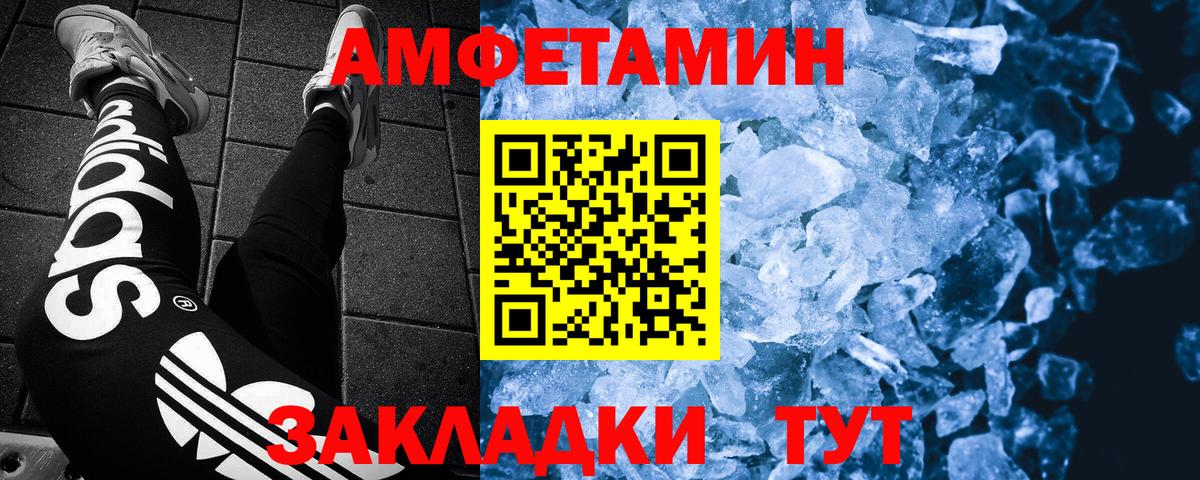 Добрянка  Метамфетамин мет  Метамфетамин мет  Вход с VPN 