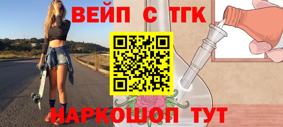 Добрянка  ТГК вейп  Вход с VPN 