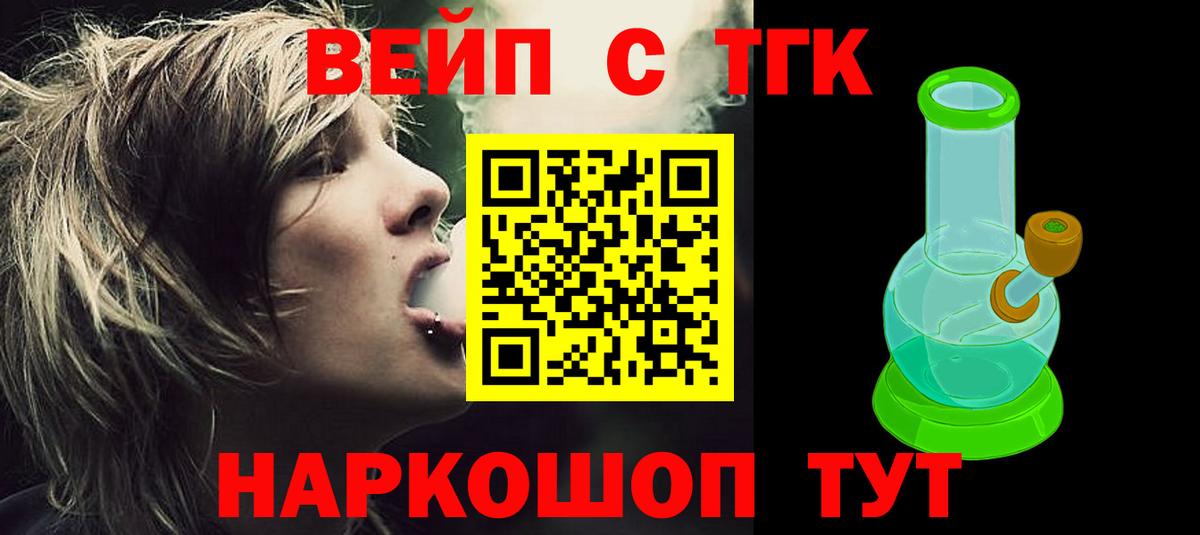 Дистиллят ТГК жижа Добрянка